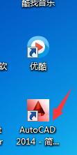 autocad2022,autocad2014序列号和密钥