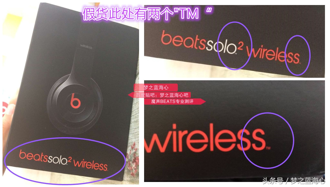 beatssolo2有线版辨别真伪,beatssolo2wireless好用吗