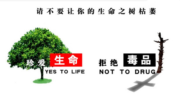 *毒冰**、*古麻**等产生的后遗症该如何治疗恢复？