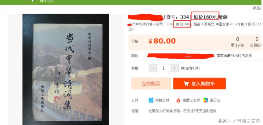 淘宝禁用字体,淘宝禁用语处罚