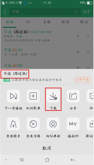 qq付费音乐下载后可以离线听吗,付费的qq音乐怎么下载免费mp3格式