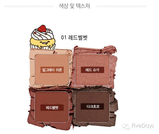 种草眼影,眼影种草