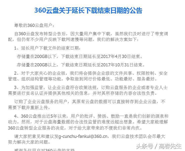 360云盘怎么下载云盘资料,360云盘资料怎么转移