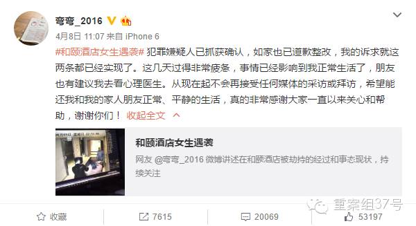 和颐酒店事情的来龙去脉,和颐酒店事件来龙去脉