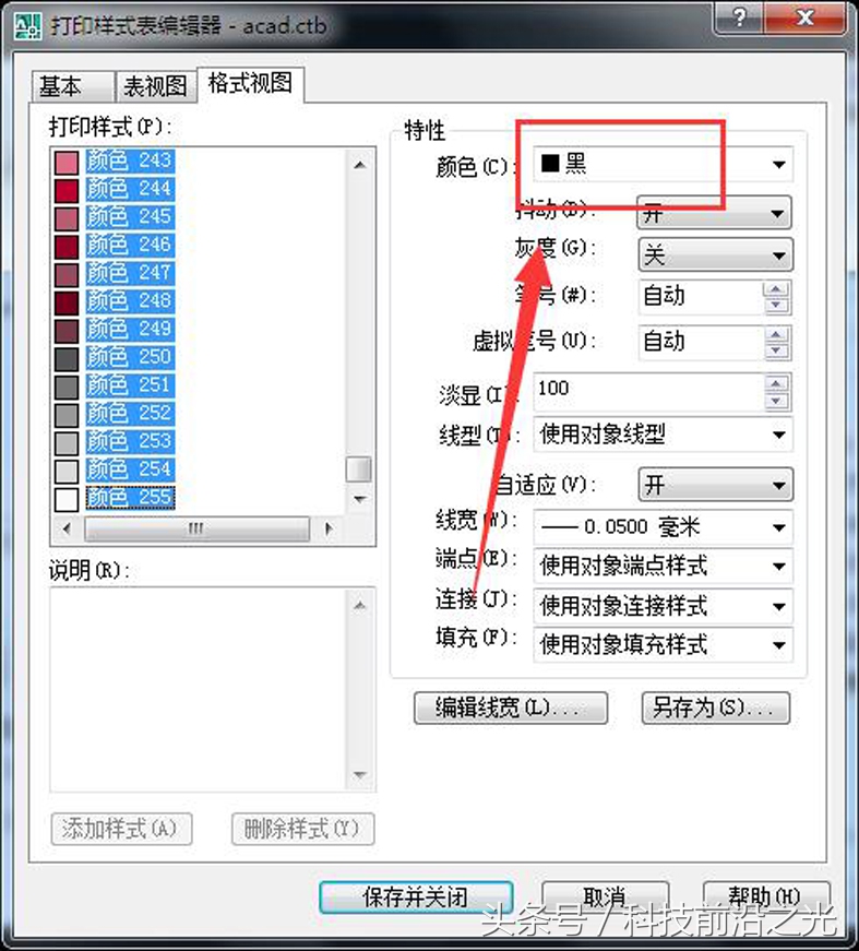 cad打印预览变成黑色怎么回事,cad填充是白色但是打印出来是黑色