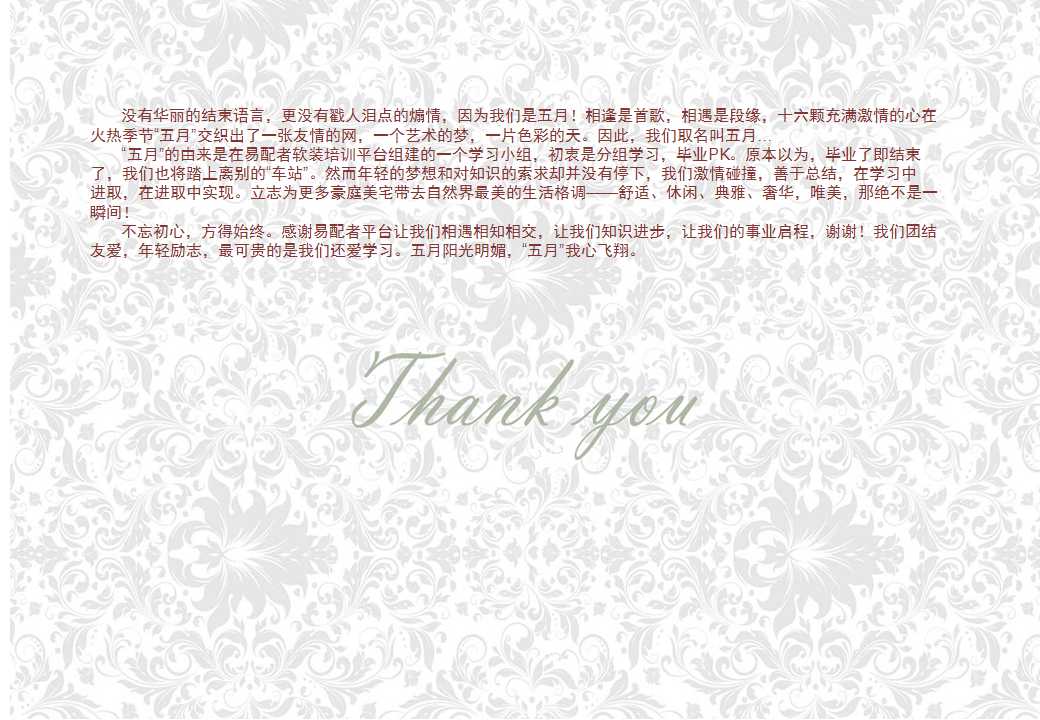 案例鉴赏当浪漫邂逅奢华中海紫玉豪庭张公馆