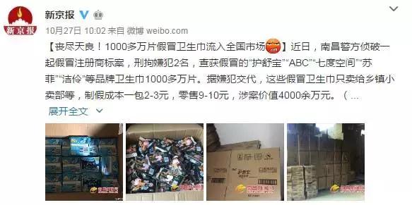 买到假卫生巾该怎么办,买到假卫生巾怎么处理