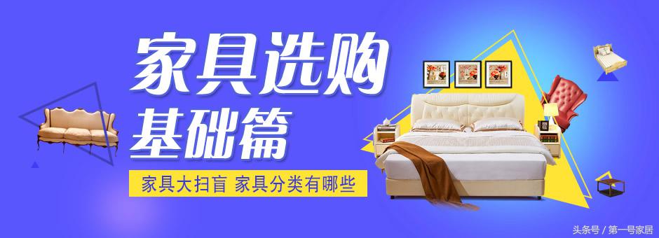 现代家具古典家具分类,你所不知道的家具分类大全