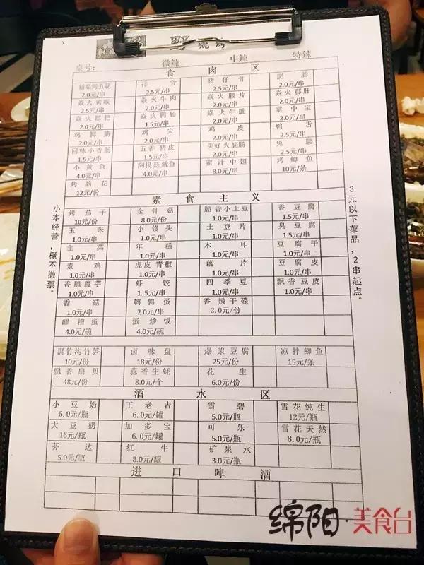 绵阳铁板烧烤,绵阳川味烧烤最正宗的