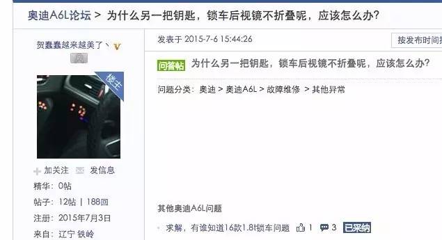 奥迪a6l常有的问题,奥迪a6l常出现的问题