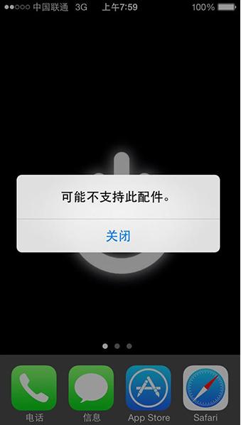 如何辨别苹果原装配件真假,如何辨别苹果手机有没有换过配件