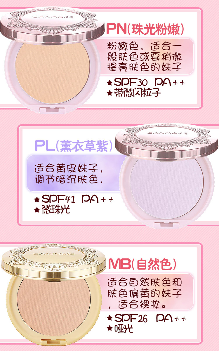 canmake粉饼皮革测评,funnyelves粉饼和canmake蜜粉