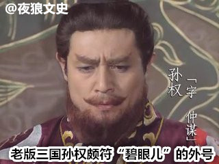 三国人物的外号都是怎么来的,三国群雄字号大全