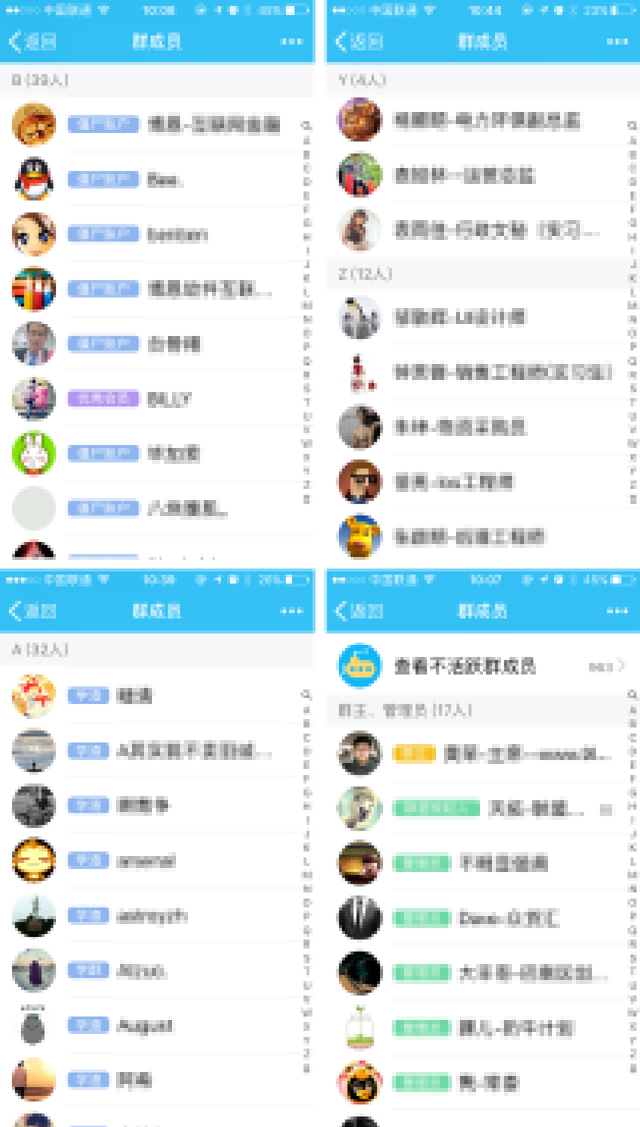 头像设置习惯调查，QQ与微信差别巨大