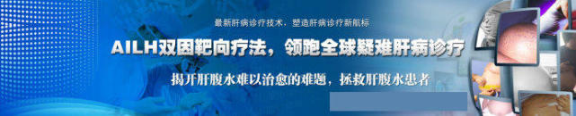 乙肝治疗的八大误区,彻底治愈乙肝的新疗法