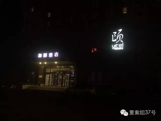 和颐酒店事情的来龙去脉,和颐酒店事件来龙去脉