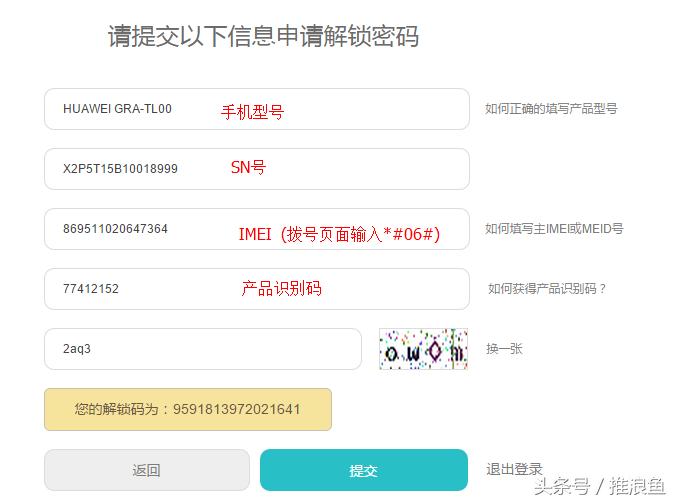 华为解锁教程清除账户密码,华为解锁教程