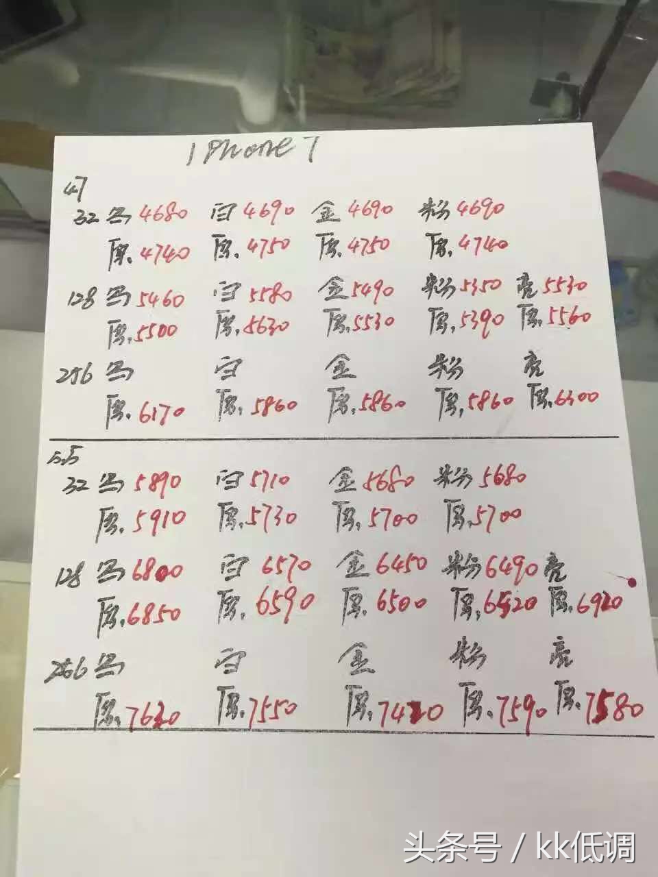 华强北手机iphone7p,iphone7美版有锁值得购买吗