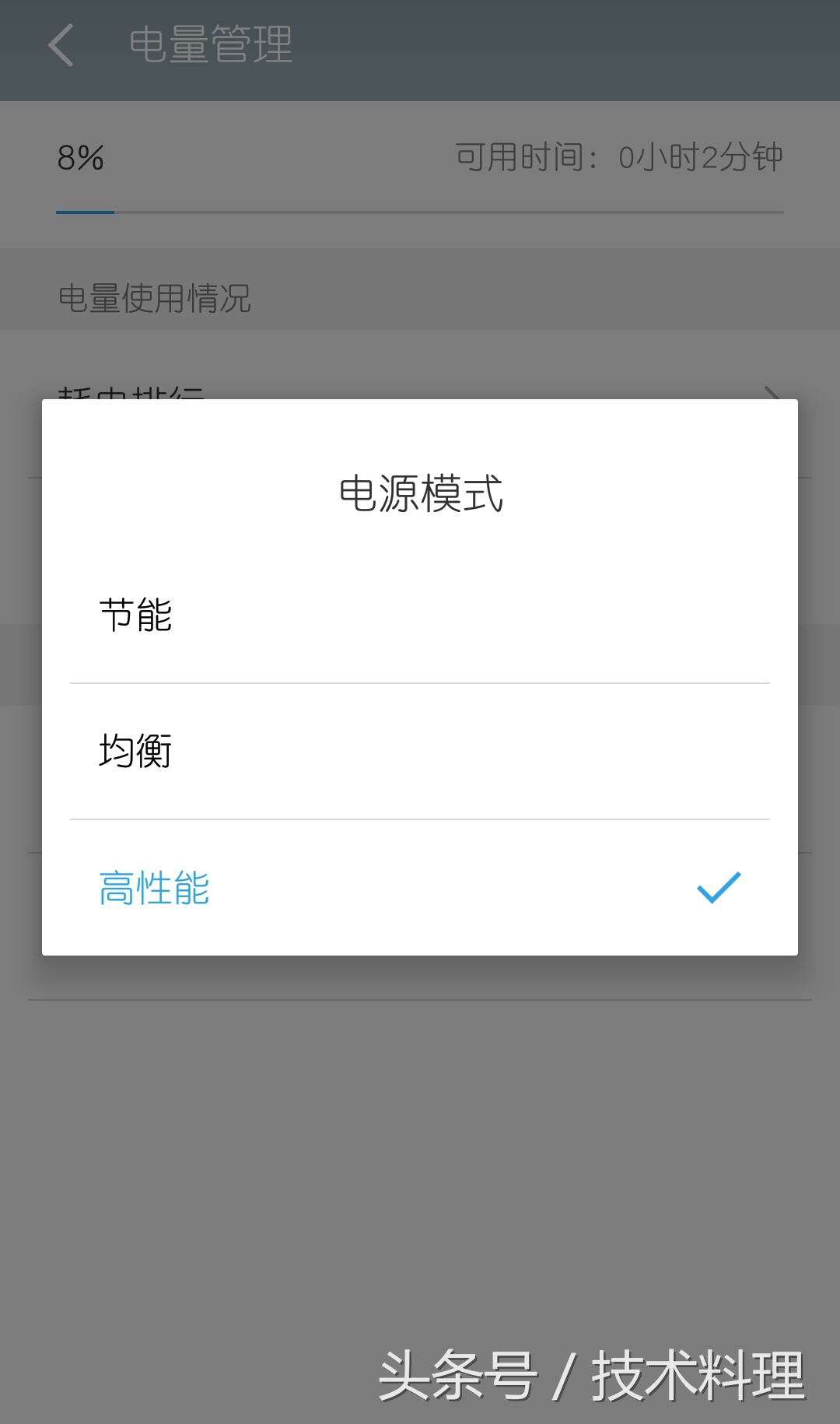 魅族手机干货,魅族手机卡顿反应慢解决办法
