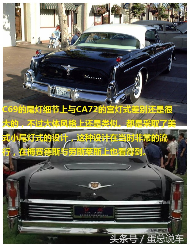 第一代红旗轿车ca72,红旗ca72是参照哪款车