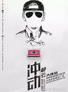 朵儿南京演唱会,朵儿演唱会最新