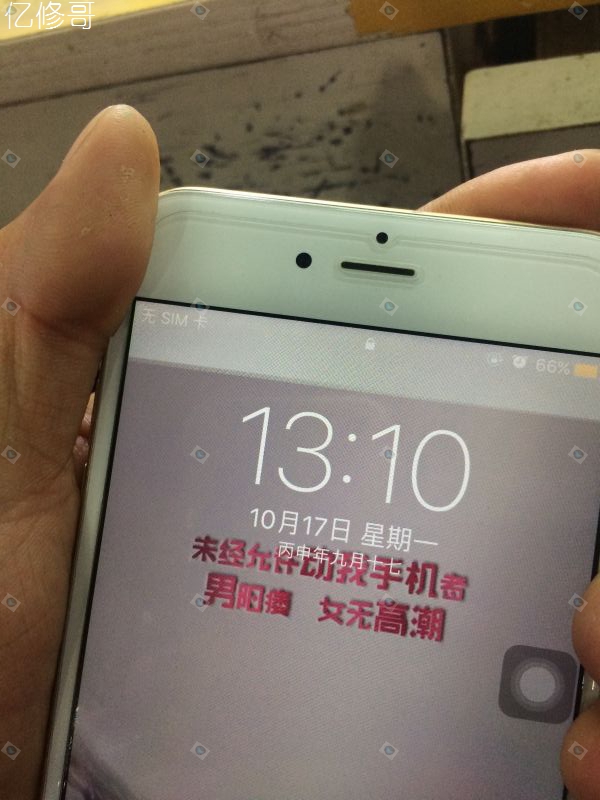 维修日记16篇,维修记录问题