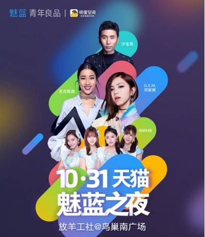 魅蓝5跑分,魅蓝5处理器怎么样