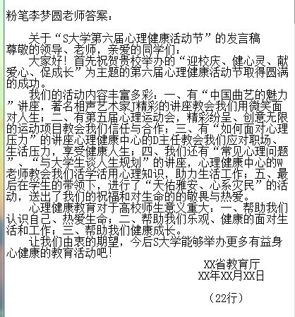 粉笔和华图公务员考试哪个好,公务员面试班选华图好或是粉笔好