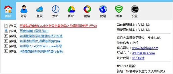 微商营销定位加人,微商推广营销加人