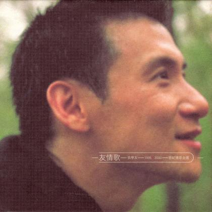 备胎歌曲十大排名,十大备胎经典歌曲爱情