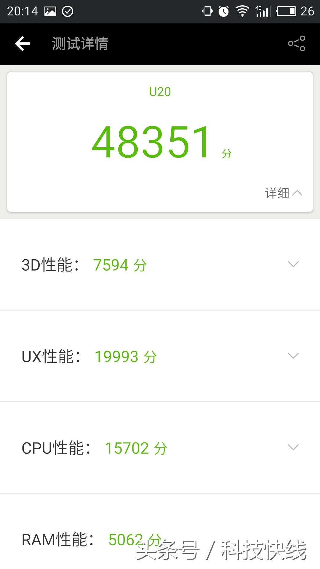 魅蓝U20测评,魅蓝u20手机好不好