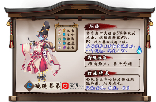 阴阳师萌新入门pve式神培养推荐,阴阳师式神攻略大全最新