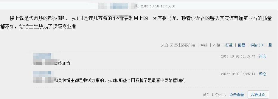 铺天盖地的营销号,营销号有多疯狂