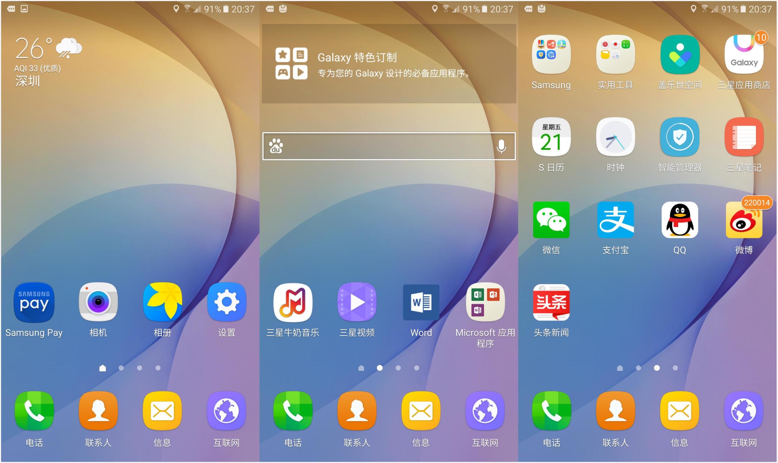 三星旗舰手机galaxys系列回顾,三星galaxys颜值