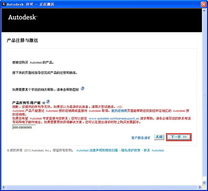 autocad2022,autocad2014序列号和密钥