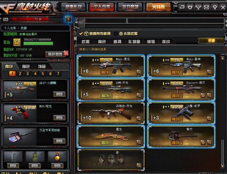 cf历史活动盘点,盘点cf史上最极品活动