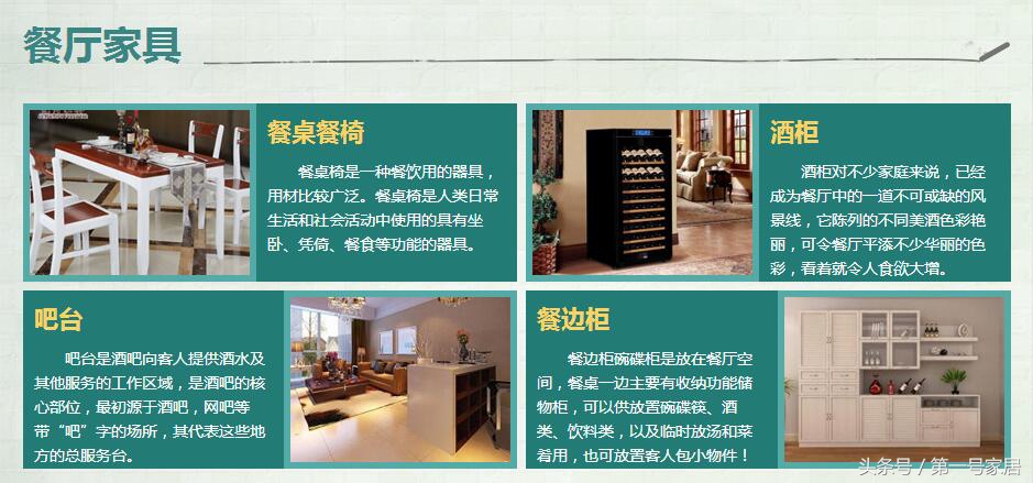 现代家具古典家具分类,你所不知道的家具分类大全