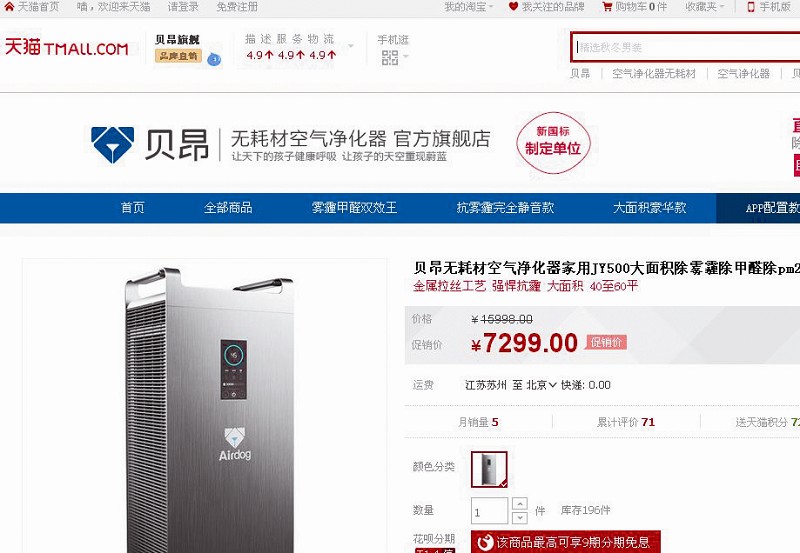 空气净化器国家抽查,国家检测空气净化器