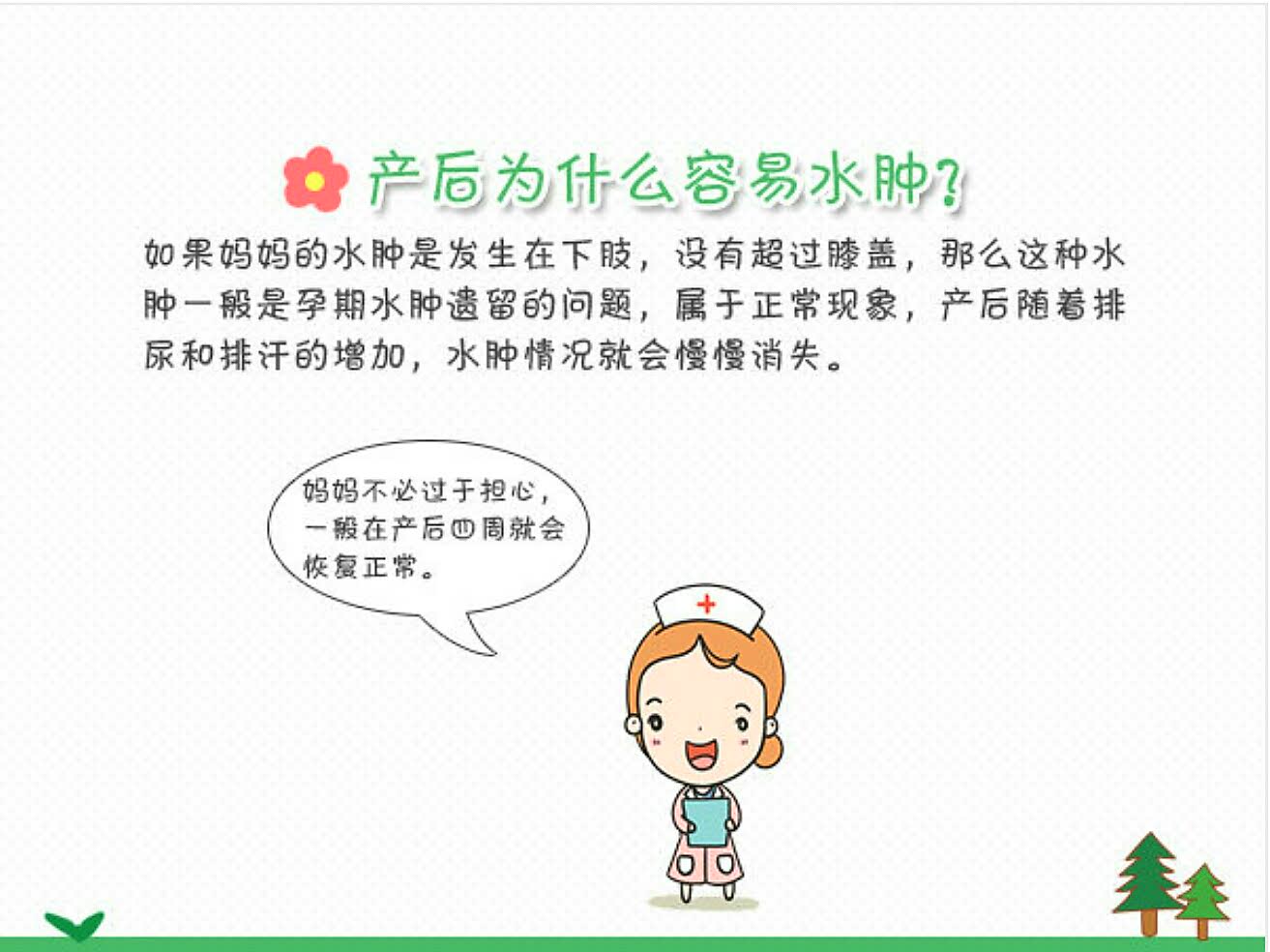 产后水肿调理食谱推荐,产后不要慌中医来帮忙