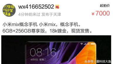小米mix价格回暖,小米mix降价规律