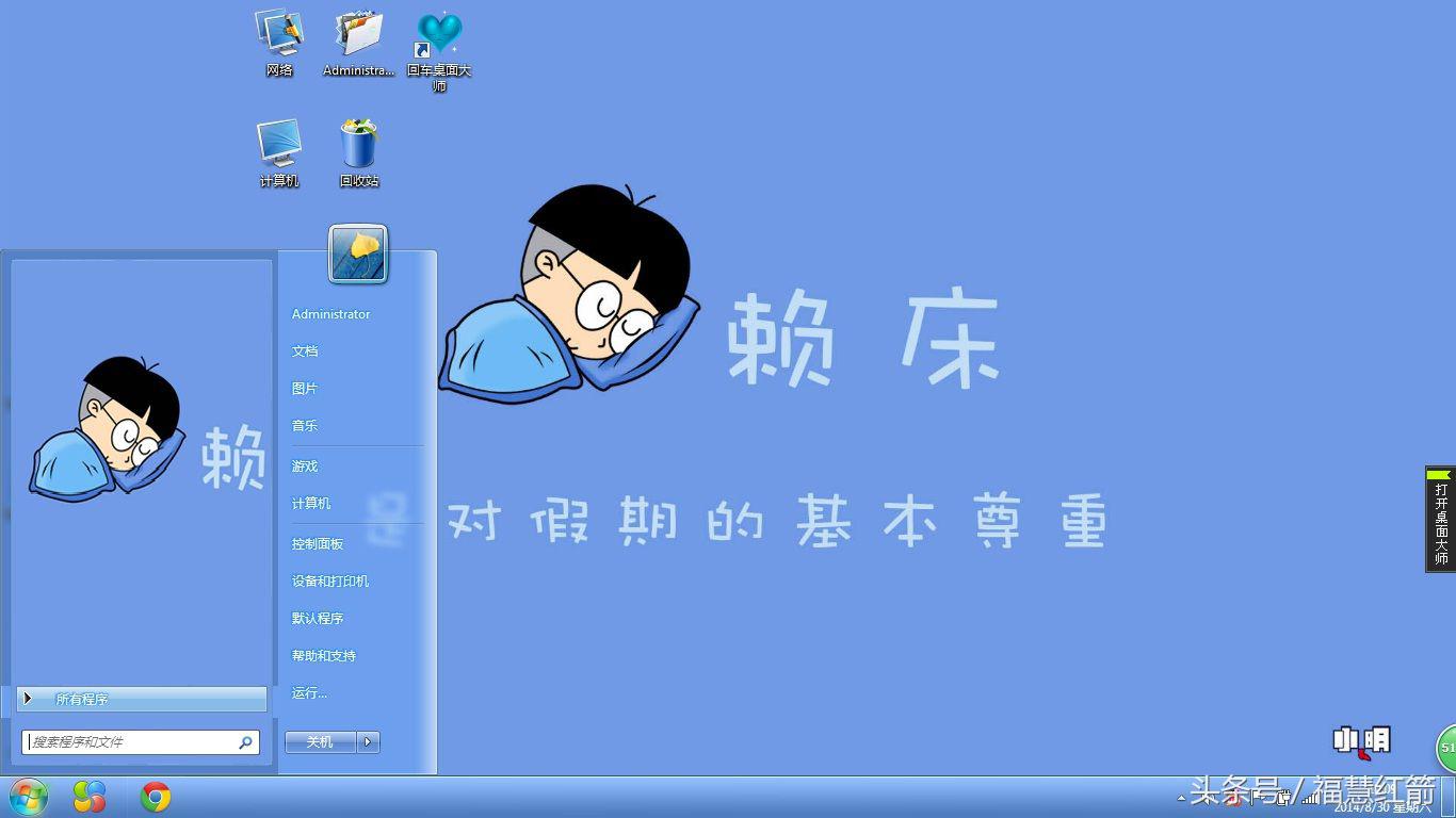 冬天怎样克服赖床,冬季克服赖床小妙招