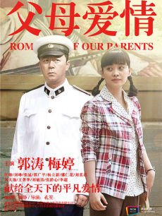 给宝妈们推荐一部好看的电视剧，轻松愉快又很有意义的一部剧!