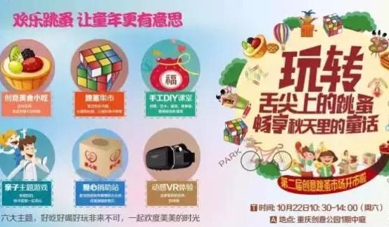 重庆周末耍事推荐,重庆主城耍事推荐