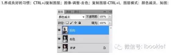 photoshop把图片变成简笔画,photoshop把人p成动漫