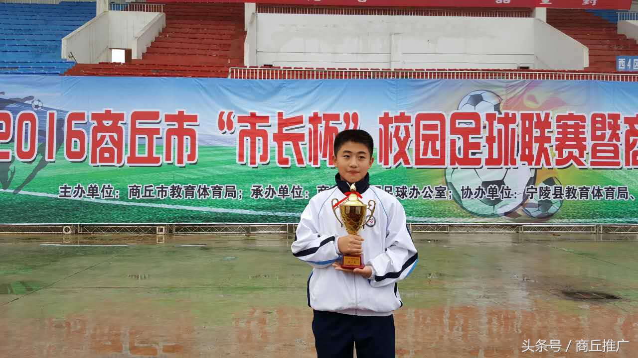 河南青少年足球锦标赛商丘队,商丘市2020第五届足球青少年比赛