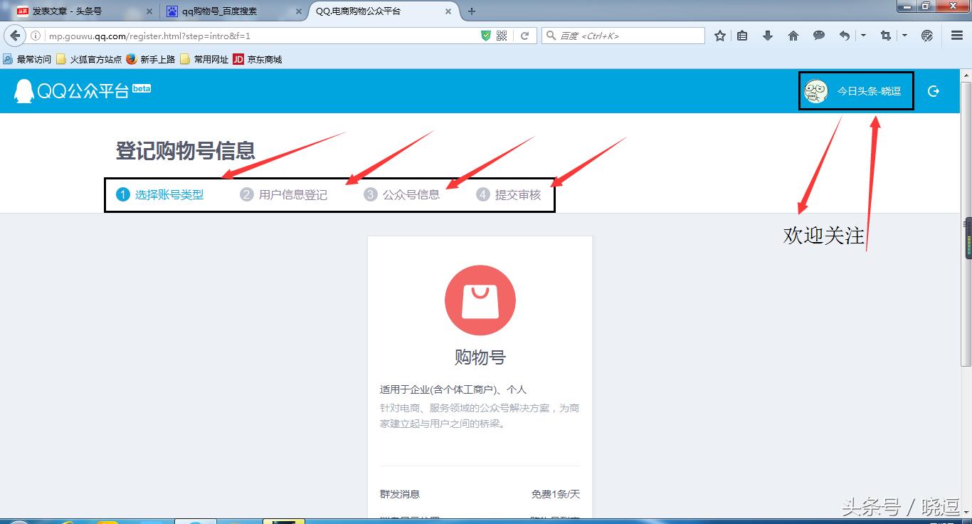 QQ购物号如何开通 (当下最有效的qq引流套路小合集)
