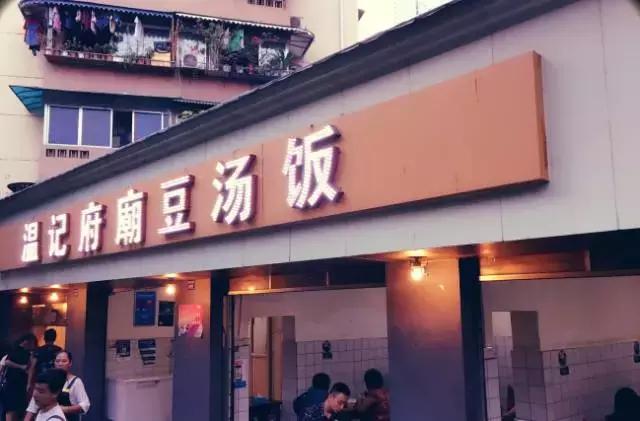离开成都这多年，发现心念念的还是这碗4块钱的汤饭