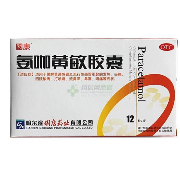 感冒买药也会遇到这些坑