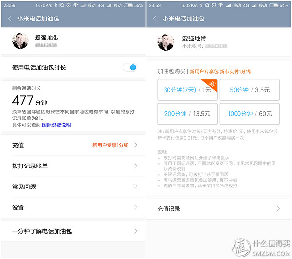 小米Es55和s55的区别,小米55系列评测