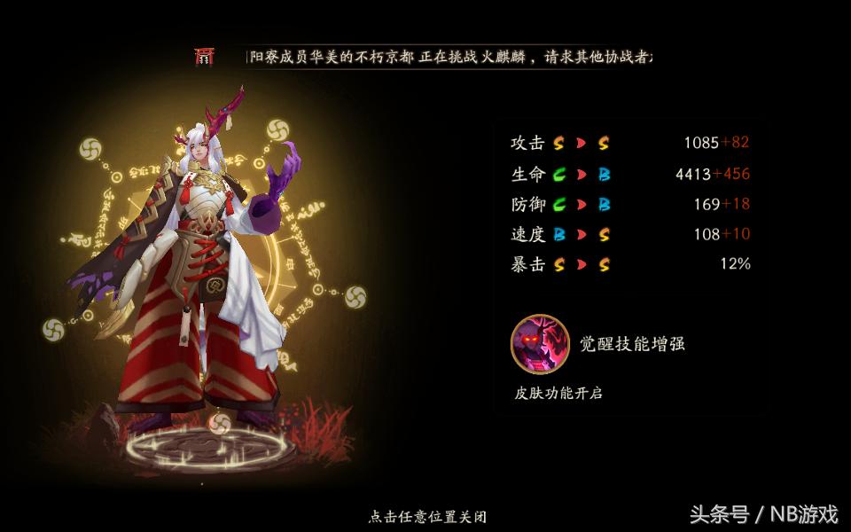 阴阳师两只姑获鸟需要觉醒吗,阴阳师手游前期阵容